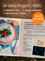 Сверхъестественное. Кулинарная книга Дина и Сэма. Неофициальное издание