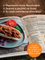 Сверхъестественное. Кулинарная книга Дина и Сэма. Неофициальное издание