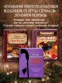 Сверхъестественное. Кулинарная книга Дина и Сэма. Неофициальное издание