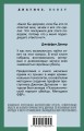 Я – серийный убийца. Откровения великих маньяков
