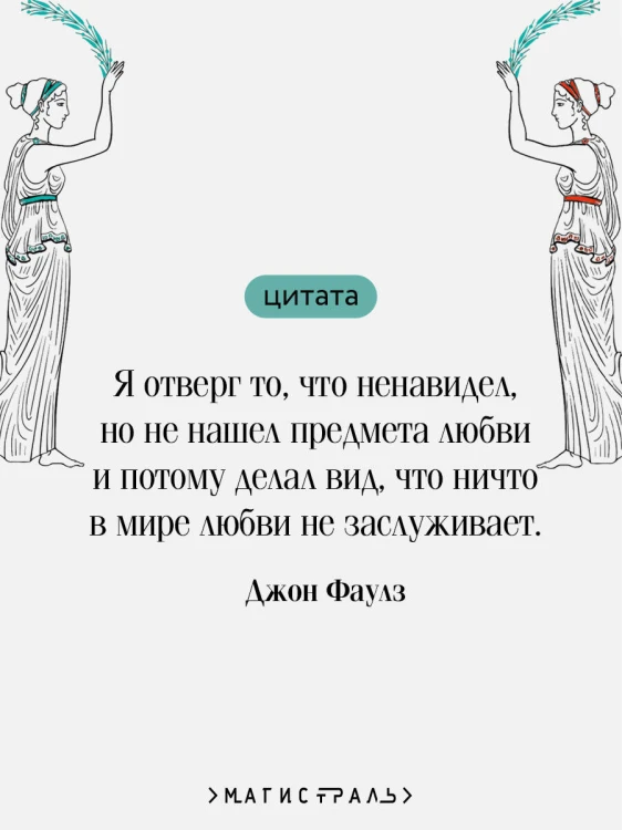 Волхв (подарочное издание)