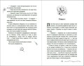 Проклятие двенадцати сестер
