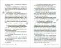 Проклятие двенадцати сестер