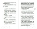 Проклятие двенадцати сестер