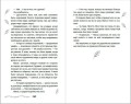 Проклятие двенадцати сестер