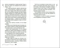 Проклятие двенадцати сестер