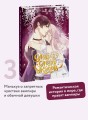 Сладкие следы укусов. Том 3