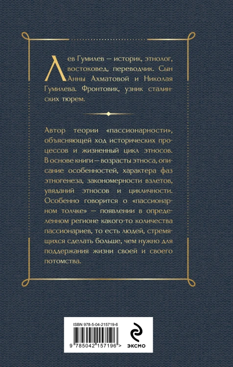 Конец и вновь начало