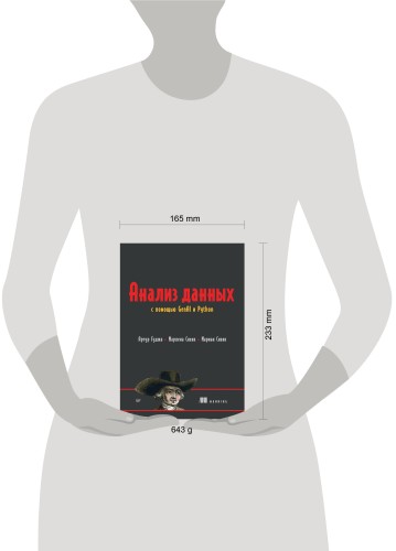 Анализ данных с помощью GenAI и Python