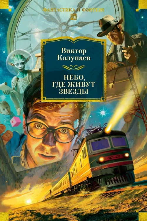 Небо, где живут звезды .webp