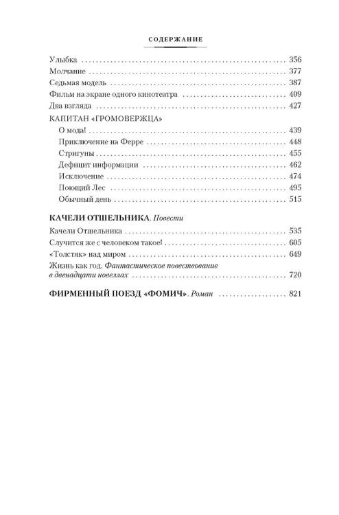 Небо, где живут звезды 6.webp