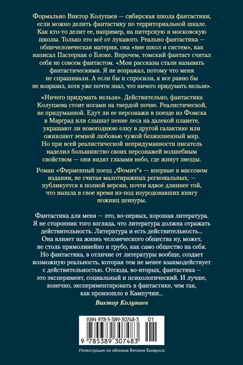 Небо, где живут звезды 2.webp
