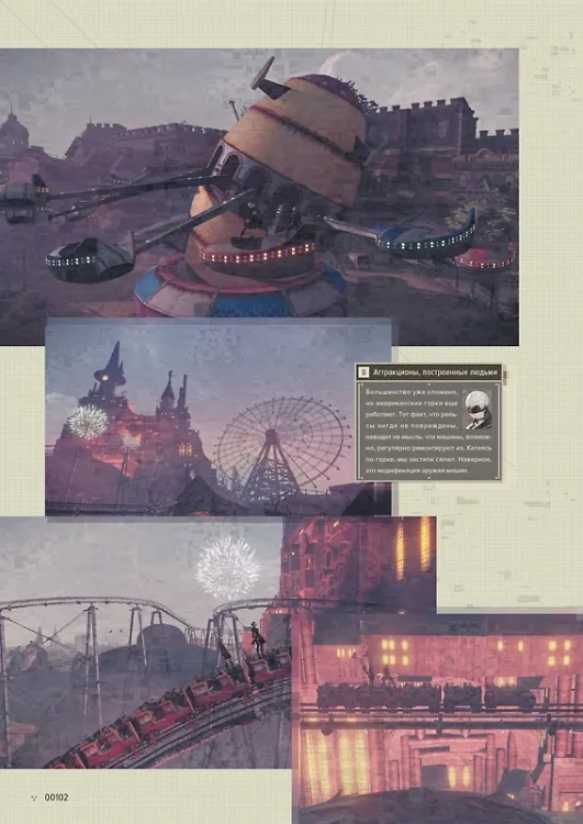 Путеводитель по миру NieR: Automata. Результаты исследования руин города