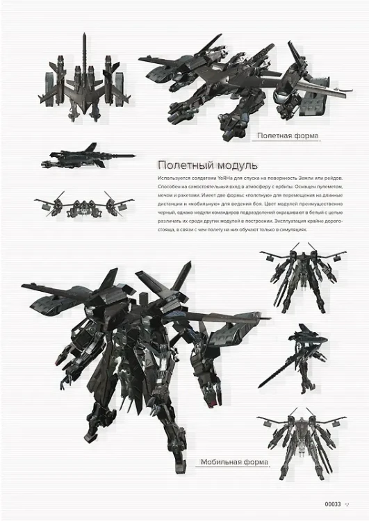 Путеводитель по миру NieR: Automata. Результаты исследования руин города