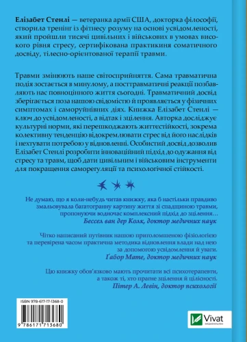 Вікно толерантності- розширити, щоб процвітати попри стрес і відновитися після травми2.webp