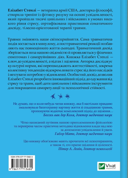 Вікно толерантності- розширити, щоб процвітати попри стрес і відновитися після травми2.webp