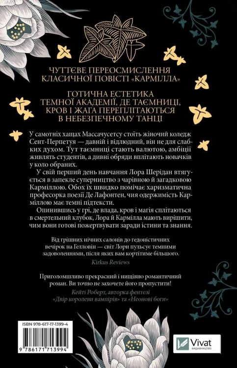 Темна освіта3.webp