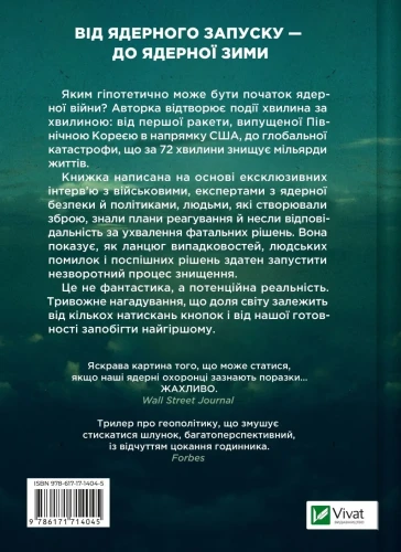 Ядерна війна- сценарій2.webp
