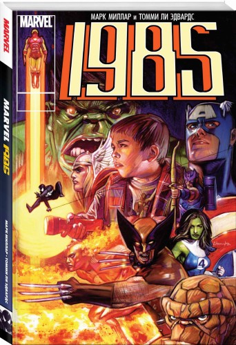 Marvel 1985