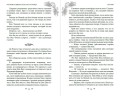 Госпожа Цзюнь спасает столицу (#5)