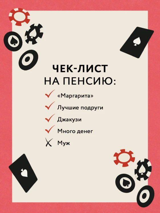 Очень плохие вдовы