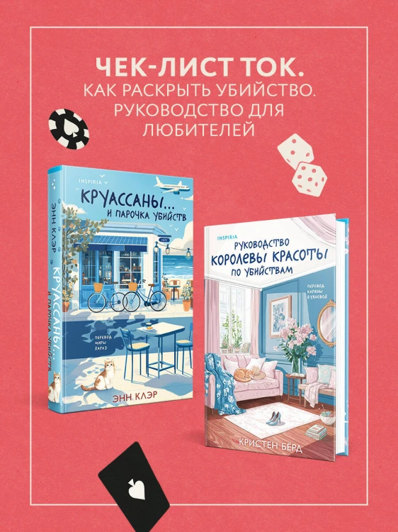 Очень плохие вдовы
