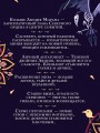 Соль и Грезы