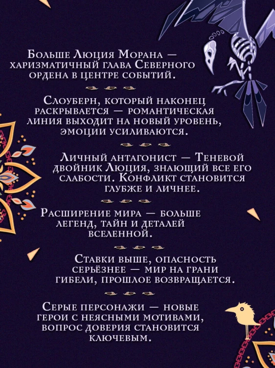 Соль и Грезы