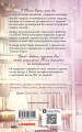 Комплект из 2-х книг: Перевоспитать Тихоню + Мой первый круиз