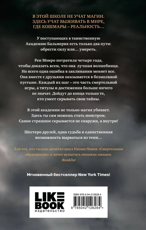 Комплект из 2-х книг: Дверь во тьме + Шепот в стенах
