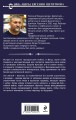 Комплект из 4-х книг (Лекарь + Маг + Военачальник + Серый властелин)