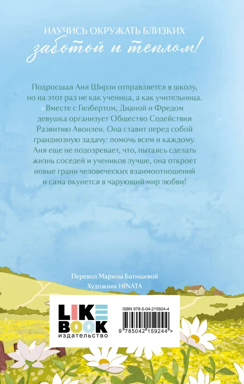 Комплект из 3-х книг: Аня из Зеленых Мезонинов + Аня из Авонлеи + Аня с острова Принца Эдуарда