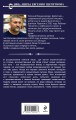 Комплект из 4-х книг (Лекарь + Маг + Военачальник + Серый властелин)