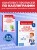 Комплект Каллиграфические прописи 2в1. Прописи для почерка 3-4 класс