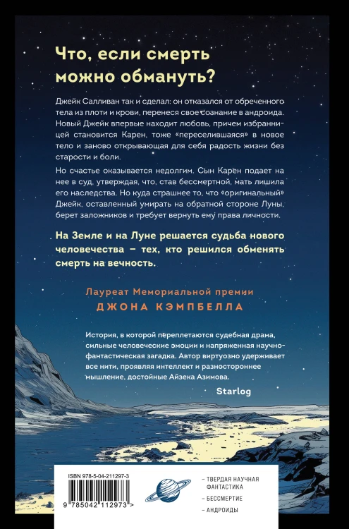 Комплект из 2-х книг (Мнемоскан+Блюз Красной планеты)
