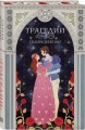 Комплект из 3-х книг: Комедии (эксклюзивное оформление) + Трагедии (эксклюзивное оформление) + Сонеты (эксклюзивное оформление)