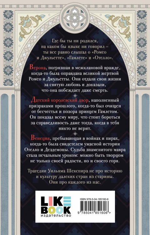 Комплект из 3-х книг: Комедии (эксклюзивное оформление) + Трагедии (эксклюзивное оформление) + Сонеты (эксклюзивное оформление)