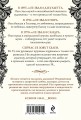 Четыре жизни Хелен Ламберт