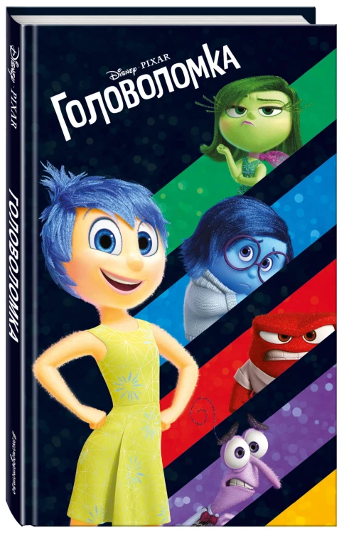 Головоломка