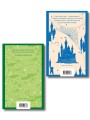 Набор "От Зелёных Мезонинов к Лазоревому замку (комплект из 2 книг Монтгомери "Энн из Зелёных Мезонинов" и "Лазоревый замок")