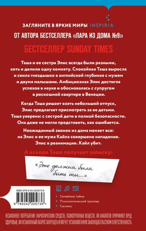 Комната их тайн