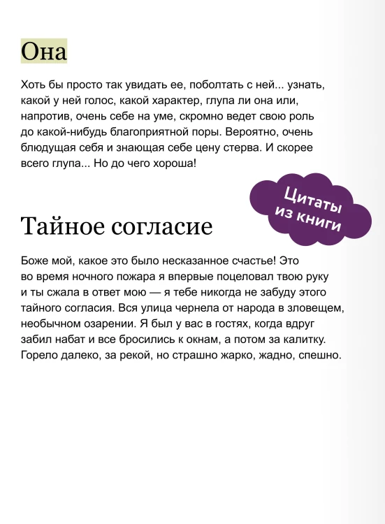 Темные аллеи. Вечные истории