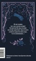 Темные аллеи. Вечные истории