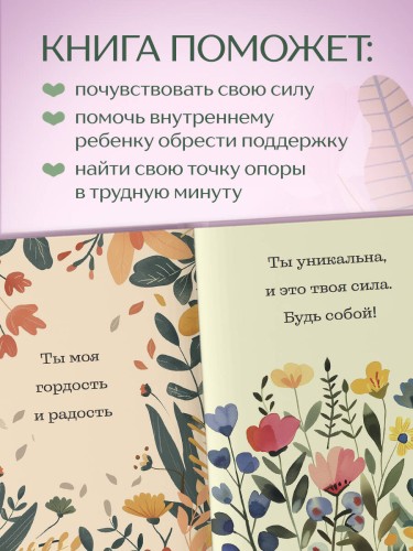 Слова, которые обнимают. Фразы из детства, которые должен услышать ваш внутренний ребенок, чтобы стать счастливым