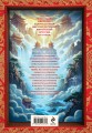 Сунь-Укун — Царь обезьян