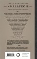 Комплект из 2-х книг (Город мертвого бога (Города холста #1) + Город Госпожи Забвения (Города холста #2))