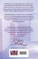 Комплект из 2-х книг: Худшие подруги (букток обложка) + Все из-за тебя (букток обложка)