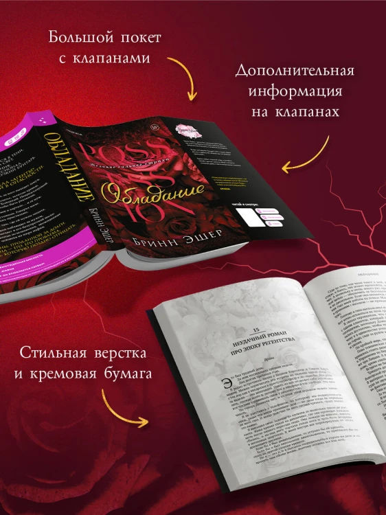 Обладание