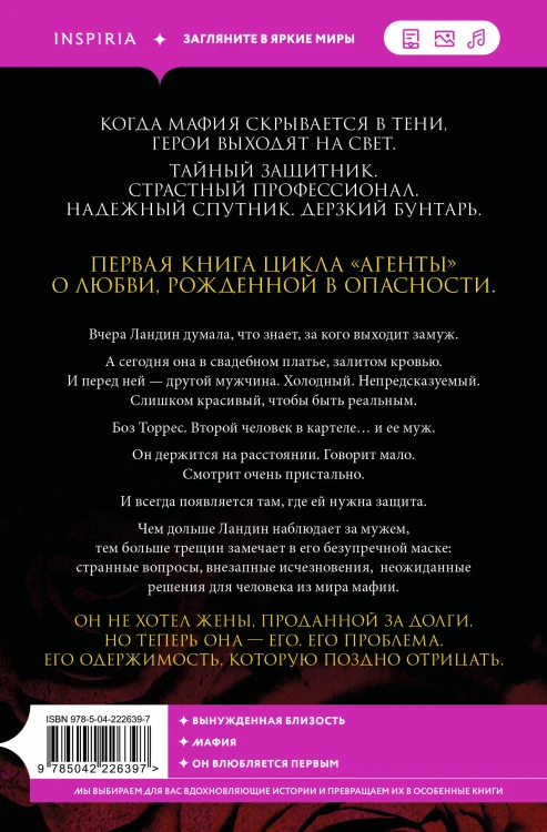 Обладание
