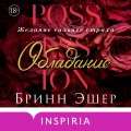 Обладание